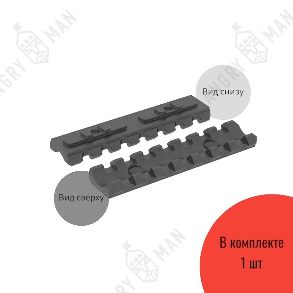 Планка picatinny 7 слотов для установки в m-lok 80мм, Тактические Идеи