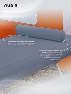 Валик надувной NUBIS Roll pneumatic (60х13см)