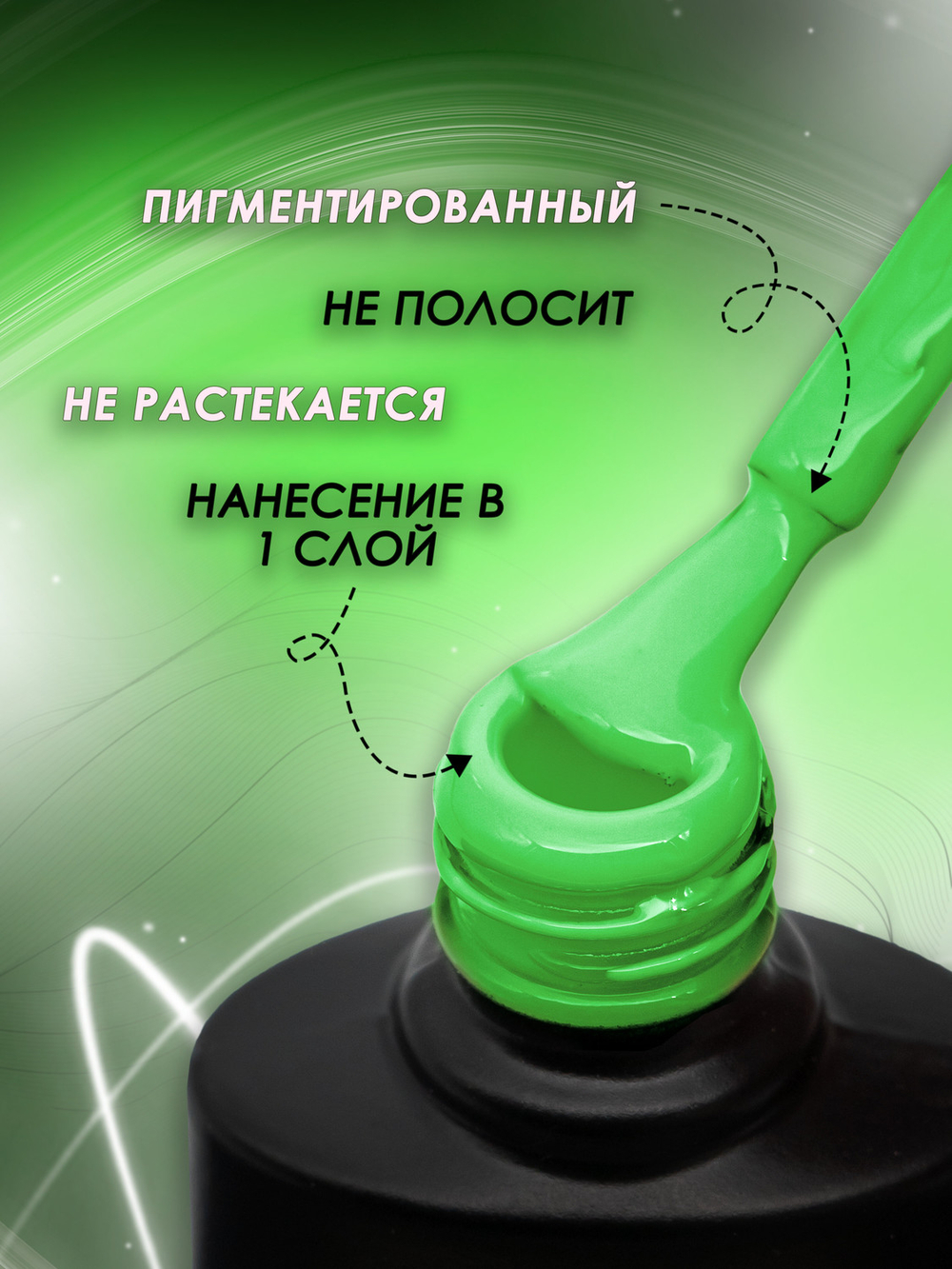 Olea Nail Гель лак Neon 022 10 мл.