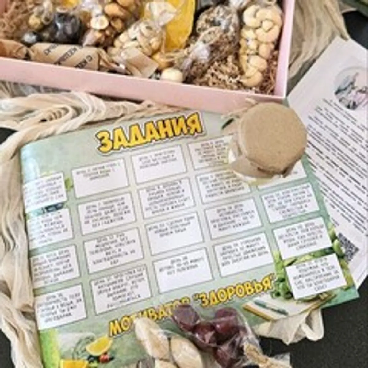 Календарь «Здоровья» со сладостями