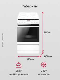 Электрическая плита Hansa FCCW58212