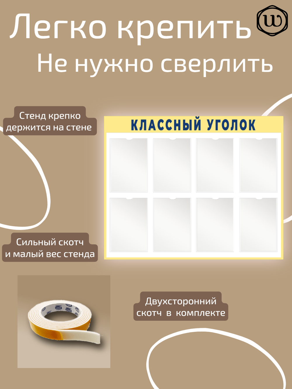 Классный уголок с карманами