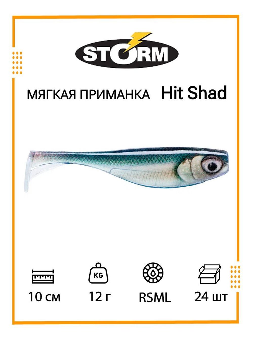 Мягкая приманка Hit Shad 03 /W/ 8см, 6гр.(42шт/уп) BULK