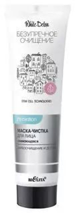 Белита БЕЗУПРЕЧНОЕ ОЧИЩЕНИЕ White Detox Маска-чистка для лица снимающаяся «Карбоочищение и детокс» 75мл