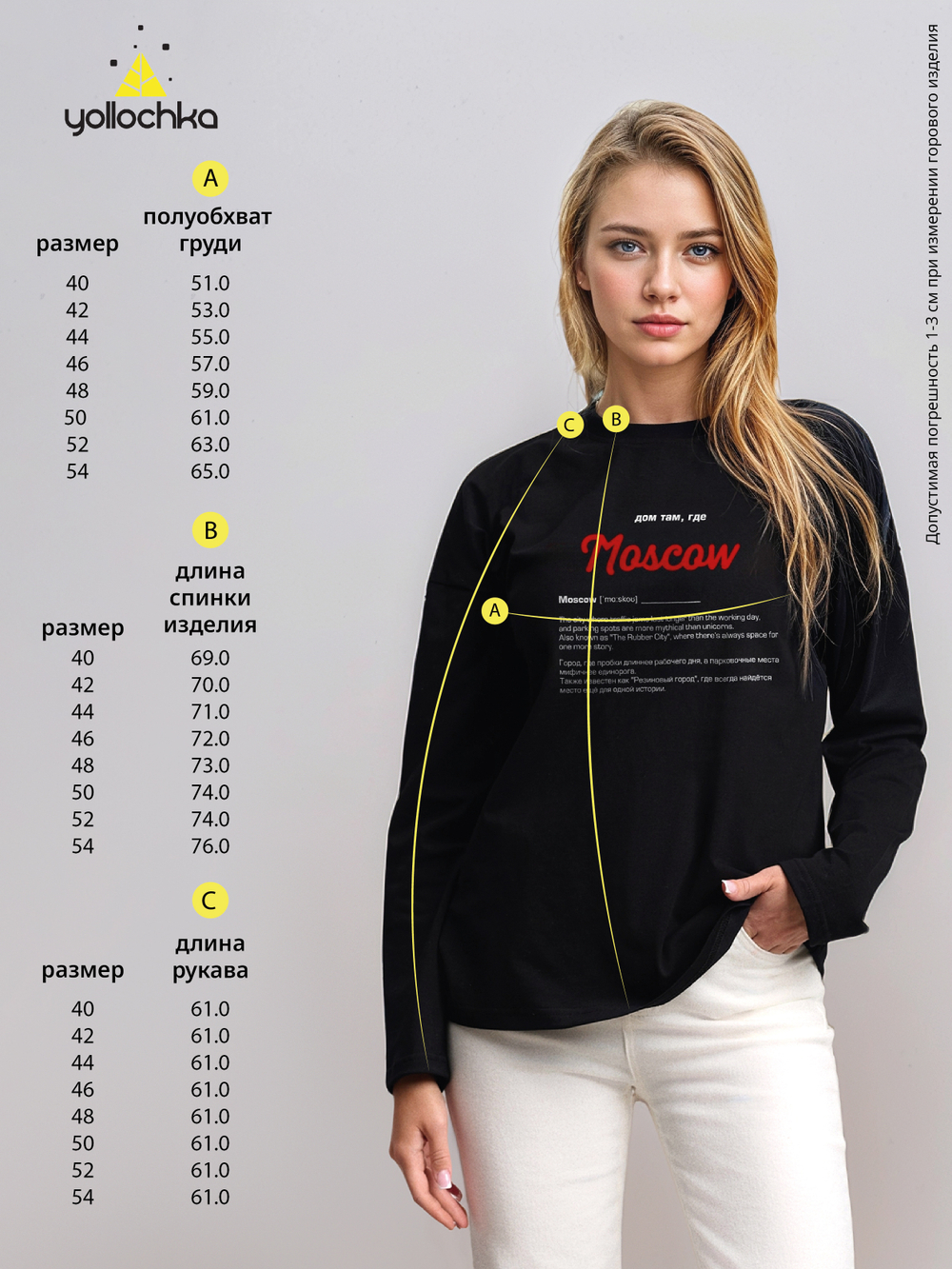 Лонгслив женский  "Дом там где...Moscow" черный