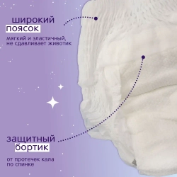 JOONIES Magic Night Подгузники-трусики, размер L (9-14 кг), 22 шт. Ночные