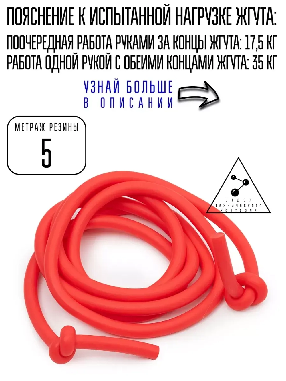 Борцовская резина 5 метров 35 кг