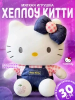 Мягкая игрушка Hello Kitty Хеллоу Китти 30 см