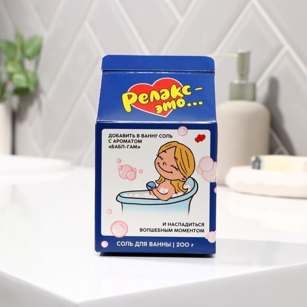 Соль для ванны «Релакс это...» с ароматом бабл-гам - 200 гр. (Цвет: не задано)