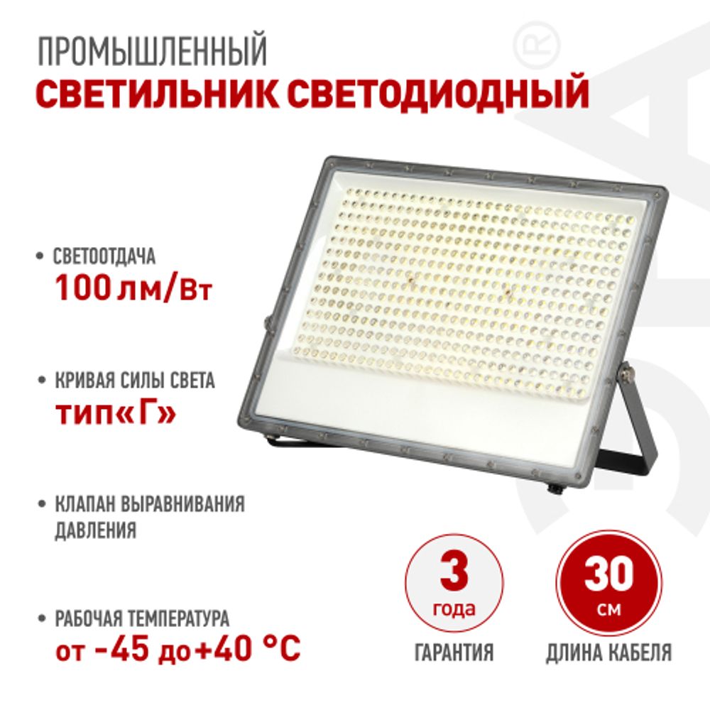 Прожектор светодиодный уличный ЭРА PRO LPR-063-0-65K-400 400Вт 6500K КСС Г 90° IP65 серый поликарбонат гарантия 3 года | Прожекторы PRO