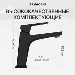 Смеситель для раковины STWORKI Хедмарк S38010BK матовый черный