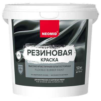 Краска резиновая NEOMID