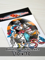 Наклейка - Георгий Победоносец Георгиевская лента