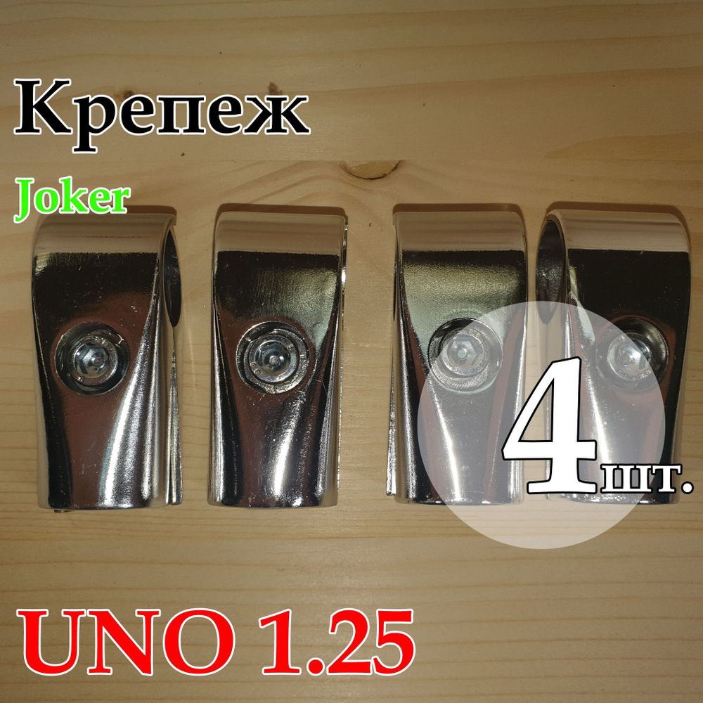 Uno Joker Крепеж с 3-мя направлениями для труб D25мм 1шт
