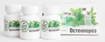 Гомеопатический комплекс Остеопороз