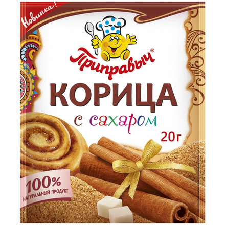 Корица молотая с сахаром Приправыч 20 гр