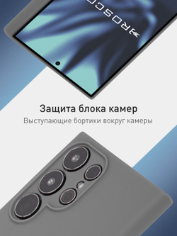 Чехол ROSCO для Samsung Galaxy S24 Ultra (арт.SS-S24U-COLOURFUL-GRAPHITE )