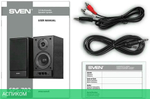 Акустика Sven SPS-702 черный (SV-0120702BL)