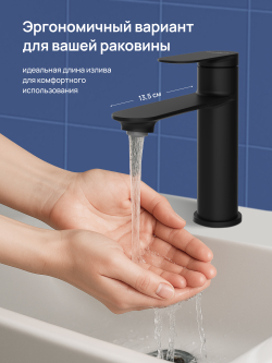 Смеситель для раковины STWORKI Сортланд S10010BK матовый черный