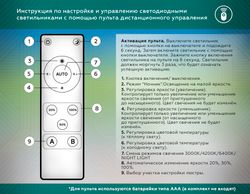 Ambrella Настенно-потолочный светодиодный светильник с пультом LineTech FL51391