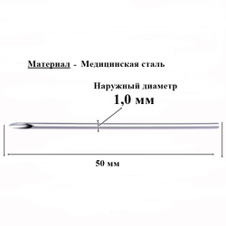 Иглы для пирсинга из медицинской стали. 1,0 мм (18 g)