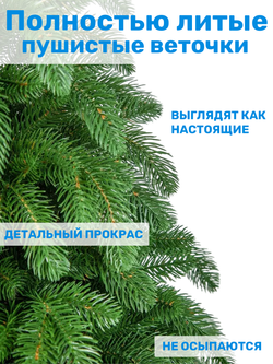 Искусственная новогодняя елка Царь Елка Афродита, литая, 90 см