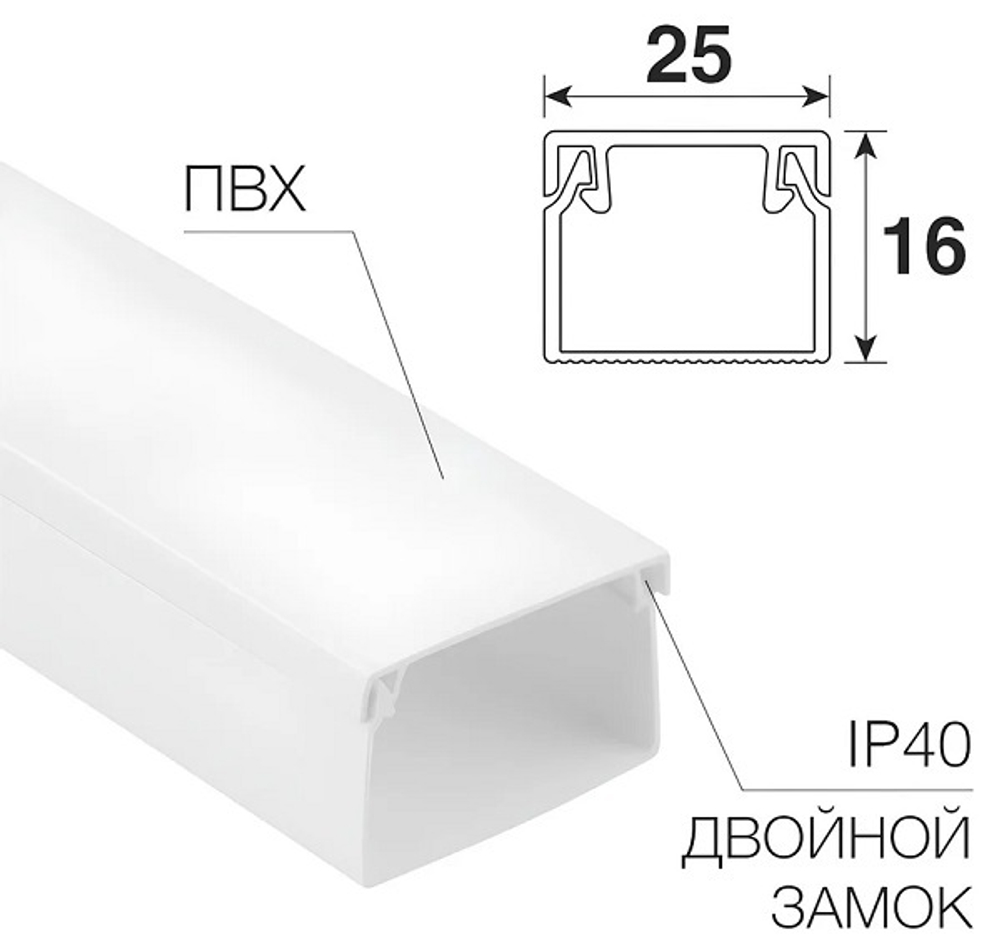 Кабель-канал  Rexant 28-2516-2