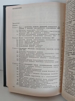 Моделирование интегральных микротехнологий, приборов и схем