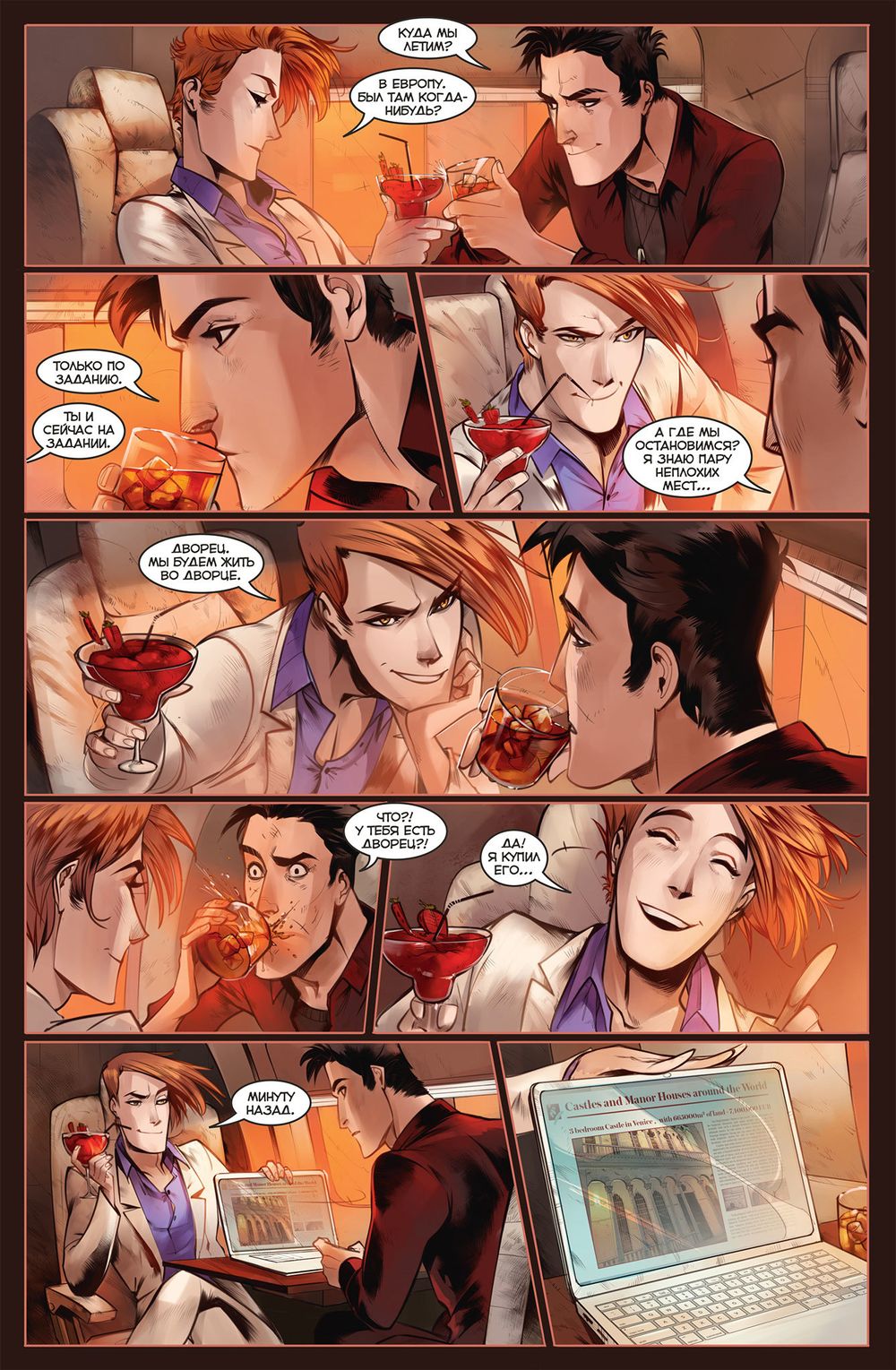 Комикс Майор Гром. Том 5. Игра