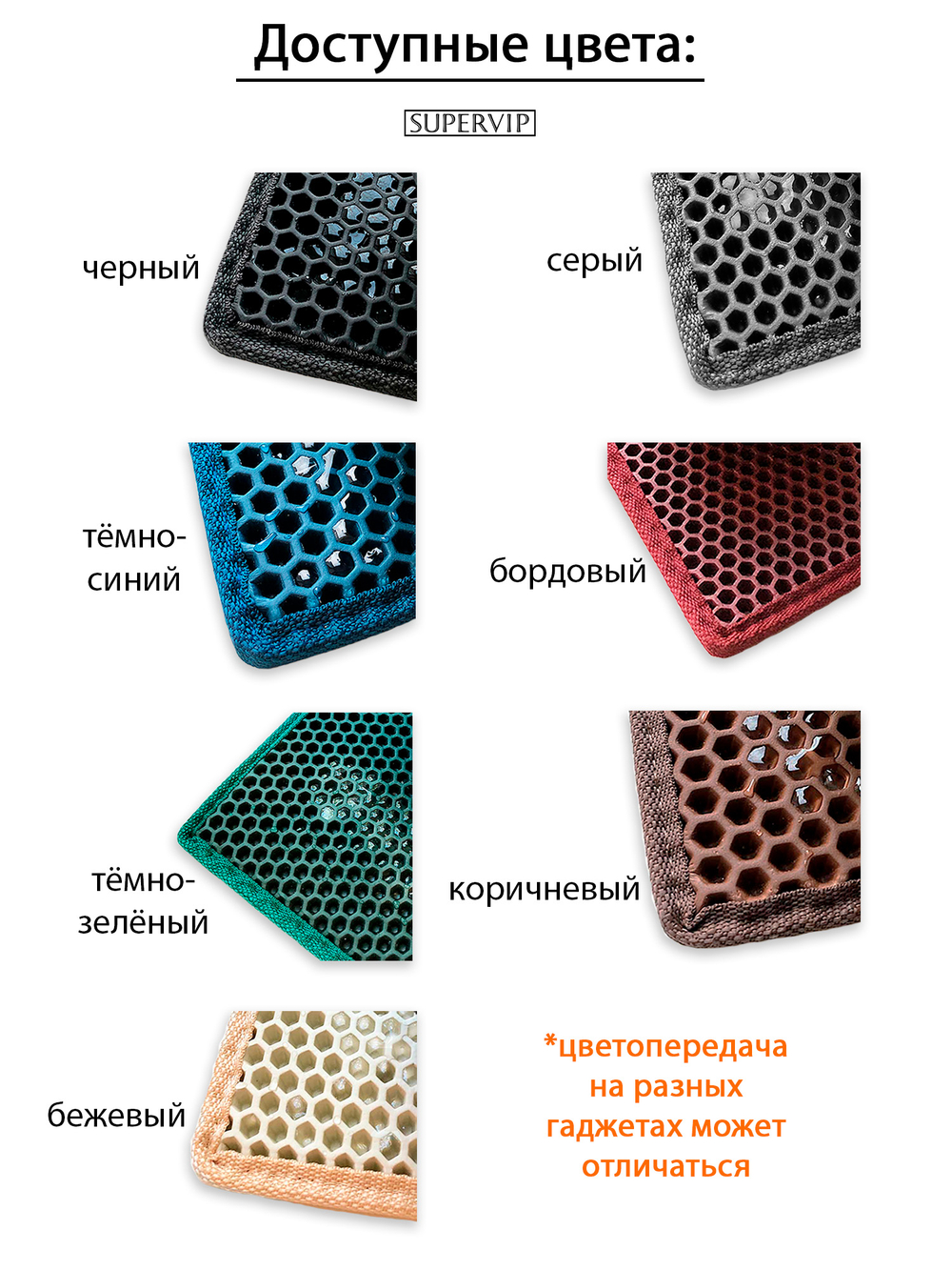 Придверный коврик ЭВА