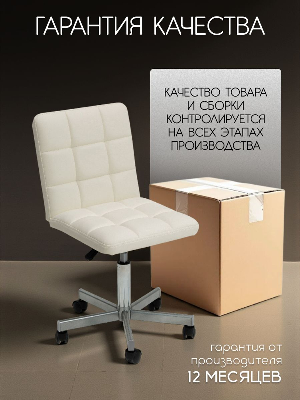 Кресло компьютерное офисное Massagecomplekt Ирис Лайт, на колесиках, экокожа, белое