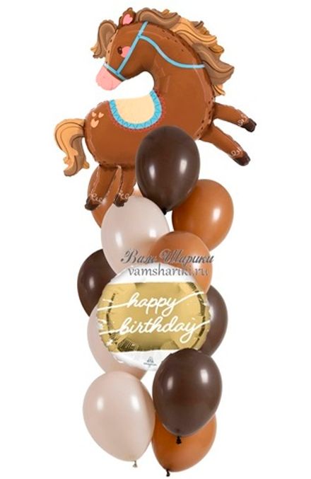Букет шаров "Веселая лошадка на День Рождения"