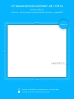 Матовый натяжной потолок 20.2 м2