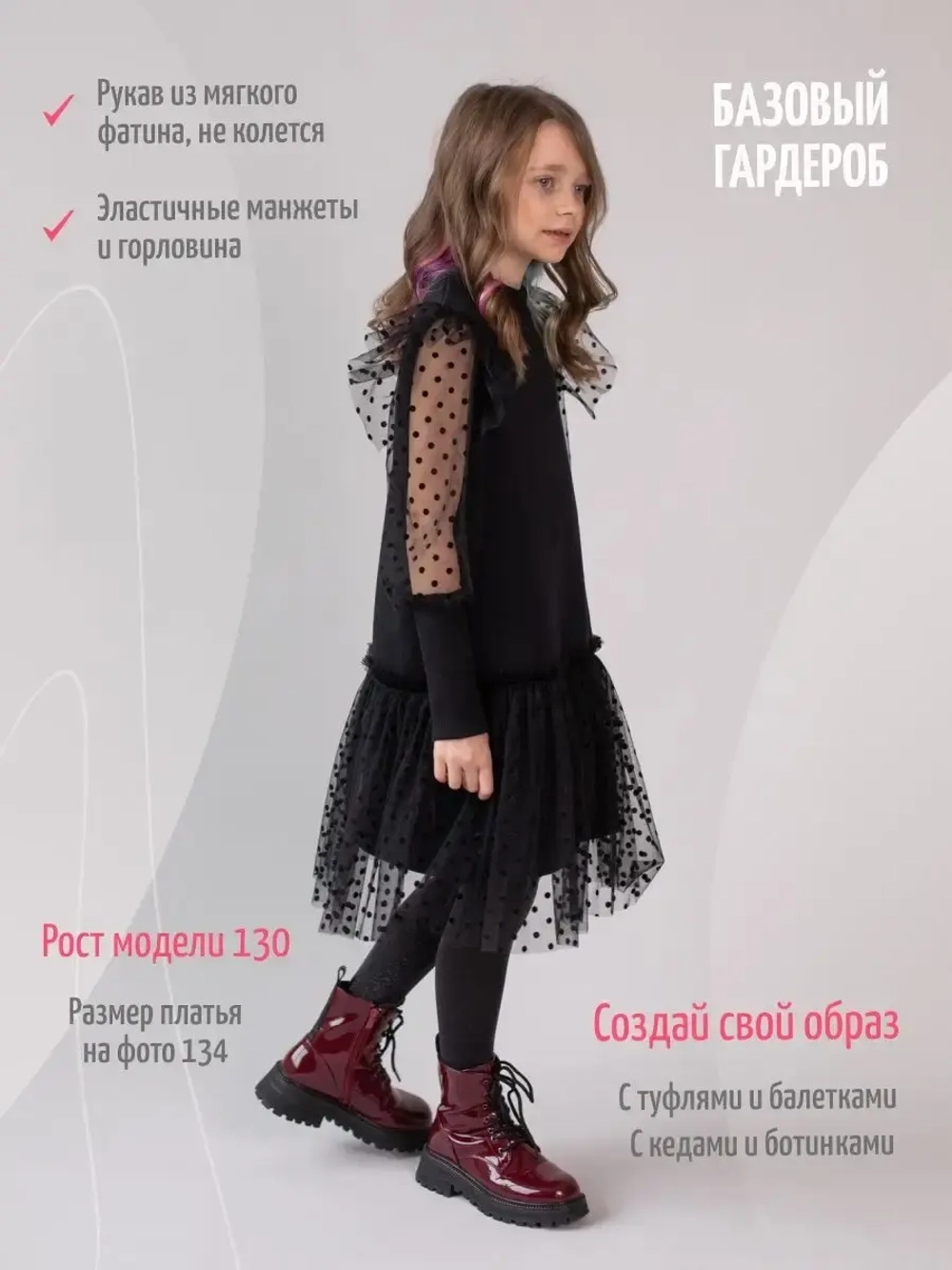 Платье нарядное с прозрачным рукавом
