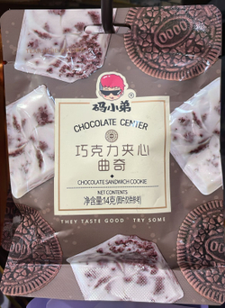 Конфеты Code Boy Chocolate Center Шоколад