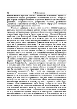 Эстетическая культура |  Коллектив авторов