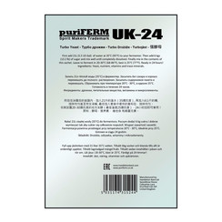Спиртовые турбо дрожжи Puriferm UK-24 175гр