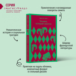 Человек, который смеется. Виктор Гюго