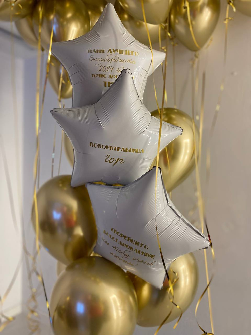 Комплект воздушных шаров хром/ звезды с надписями №23