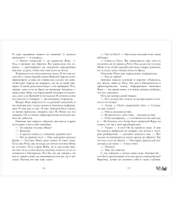 Мертвая земля