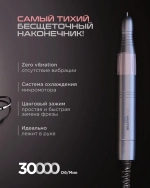 Маникюрный аппарат AIR MASTER Z3
