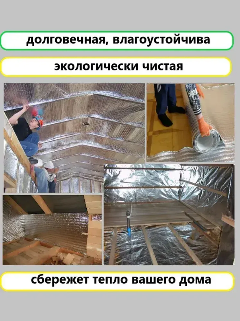 Подложка 1.2х25м 3мм утеплитель фольгированный, лавсан, звукоизоляция, вспененная