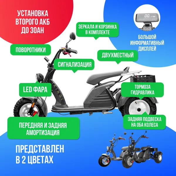 Электроскутер IKINGI M6 PRO TRIKE 6000W - Карбон фото №3