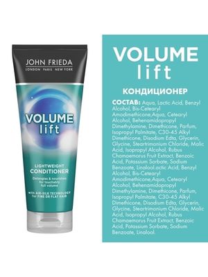 John Frieda Volume Lift Легкий Кондиционер для создания естественного объема волос 250 мл