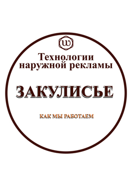 🎬 Закулисье W-Принт: как рождаются крутые вывески!