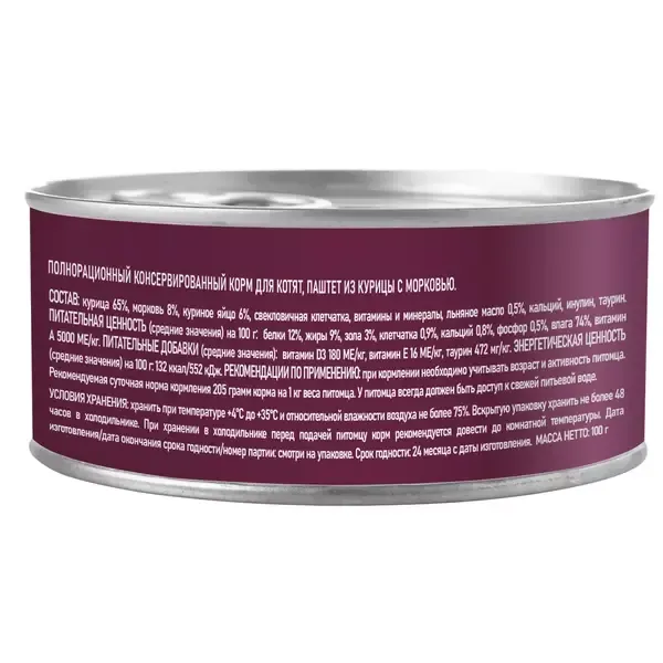 Консервы AWARD для котят, паштет из курицы с морковью