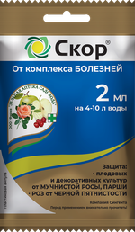 Скор - защита культур от комплекса БОЛЕЗНЕЙ, 2 мл