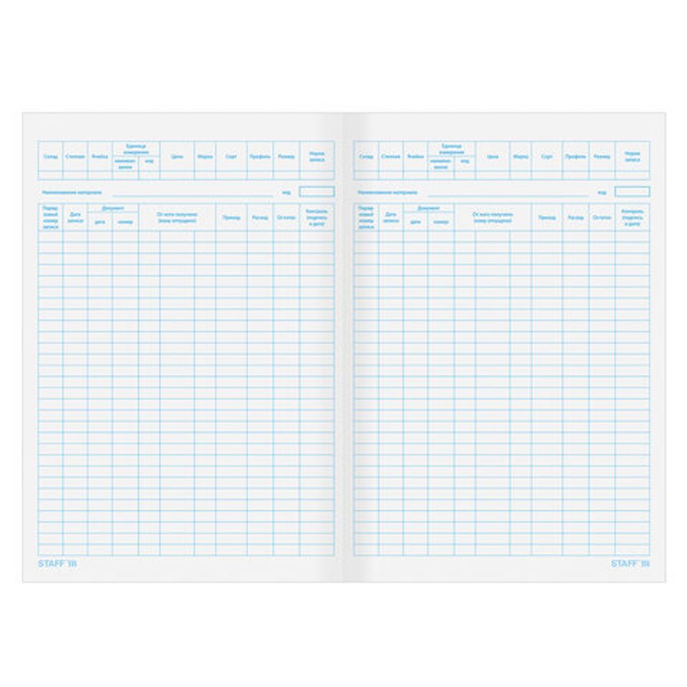 Книга учета материальных ценностей ОКУД 0504042, 48 л., картон, блок офсет, А4 (200х290 мм), STAFF, 130234