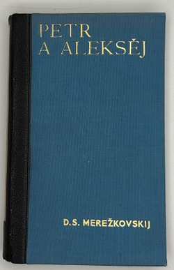 Мережковский Д. С.  Петр и Алексей. Прага, Изд. Квасничка и Хампл, 1936г. Экземпл. автора