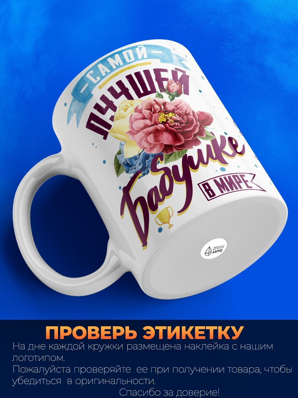 Кружка, Бабушка Людмила, с днем рождения!, 330мл